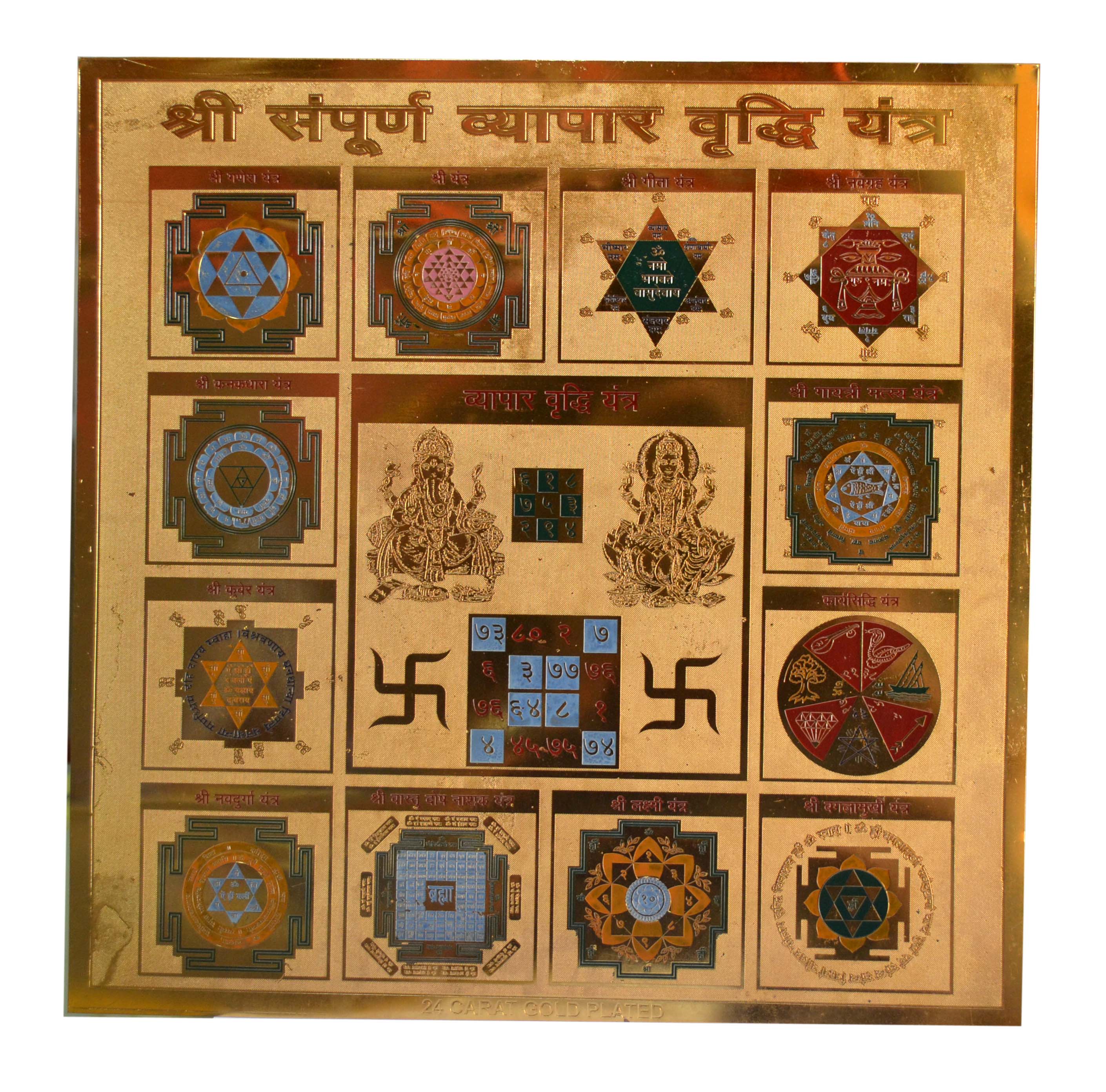 Sampoorna Vyapar Vriddhi Yantra In Copper Gold Plated- 12 Inches